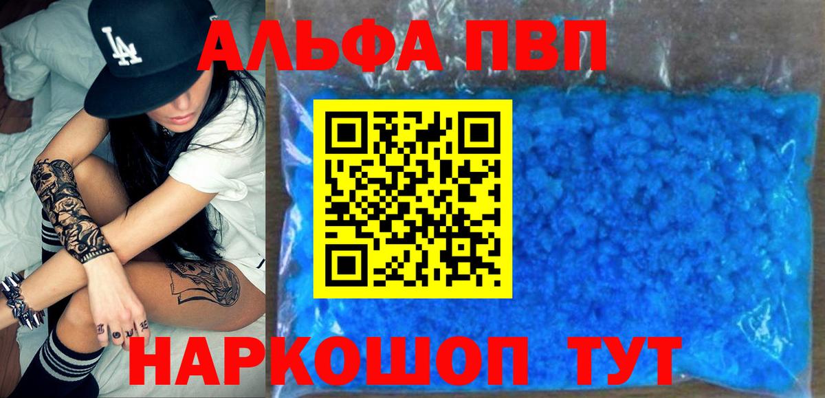 Alpha-PVP VHQ Крымск