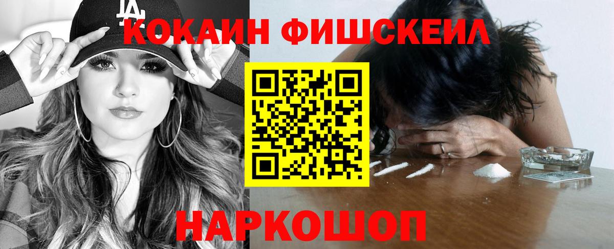 Крымск  купить закладку  Вход с VPN  Кокаин 98% 