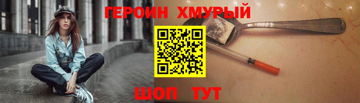 Крымск  Героин гречка  Вход с VPN 