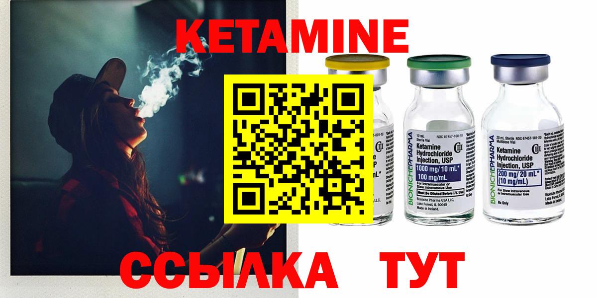 Крымск  КЕТАМИН VHQ  КЕТАМИН ketamine  Вход с VPN 