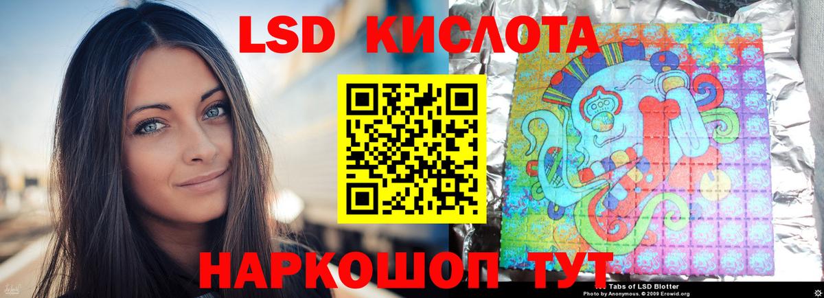 ЛСД экстази  ЛСД экстази кислота  Вход с VPN  Крымск  LSD-25 экстази ecstasy 