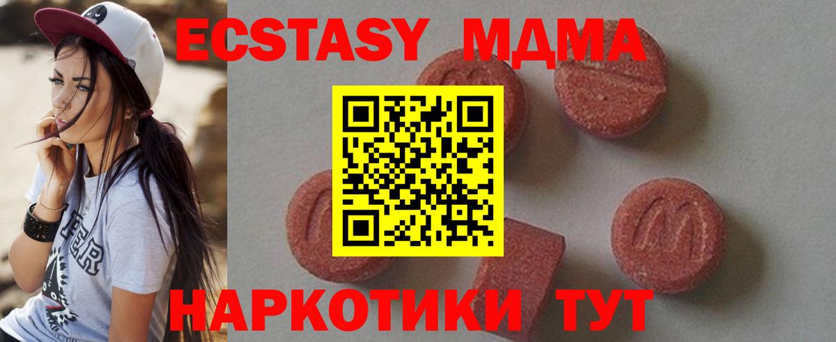 МДМА  MDMA VHQ  MDMA молли  Вход с VPN  Крымск 