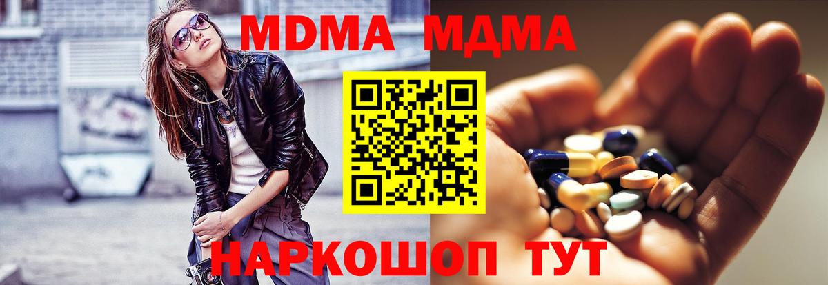 MDMA crystal Крымск