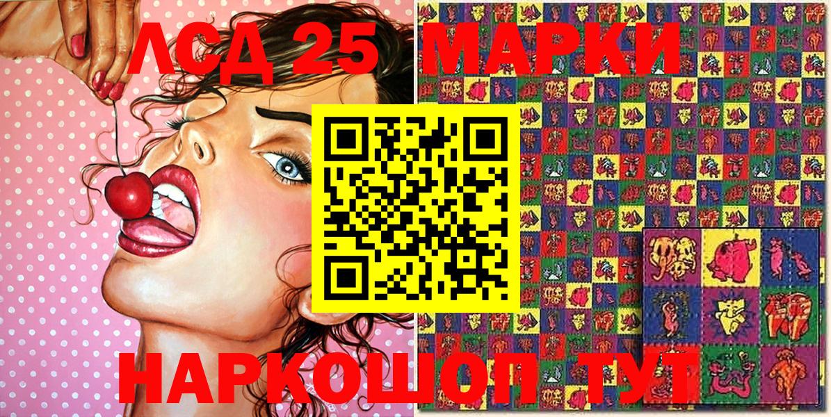 Марки N-bome  Марки 25I-NBOMe 1500мкг  Марки 25I-NBOMe 1500мкг  Вход с VPN  Крымск 