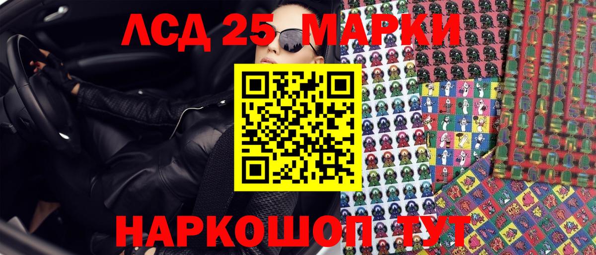 Наркотические марки 1,5мг Крымск