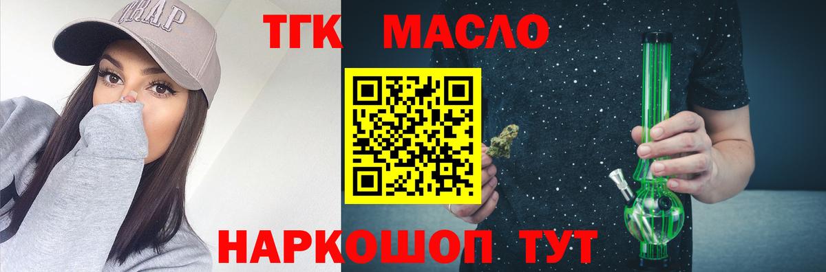 ТГК Wax Крымск