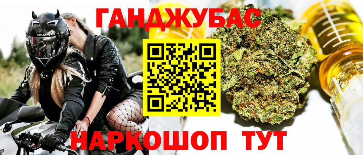 ГАШИШ Крымск