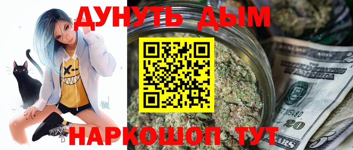 Бошки марихуана OG Kush  Вход с VPN  Канабис планчик  Бошки марихуана White Widow  Крымск 